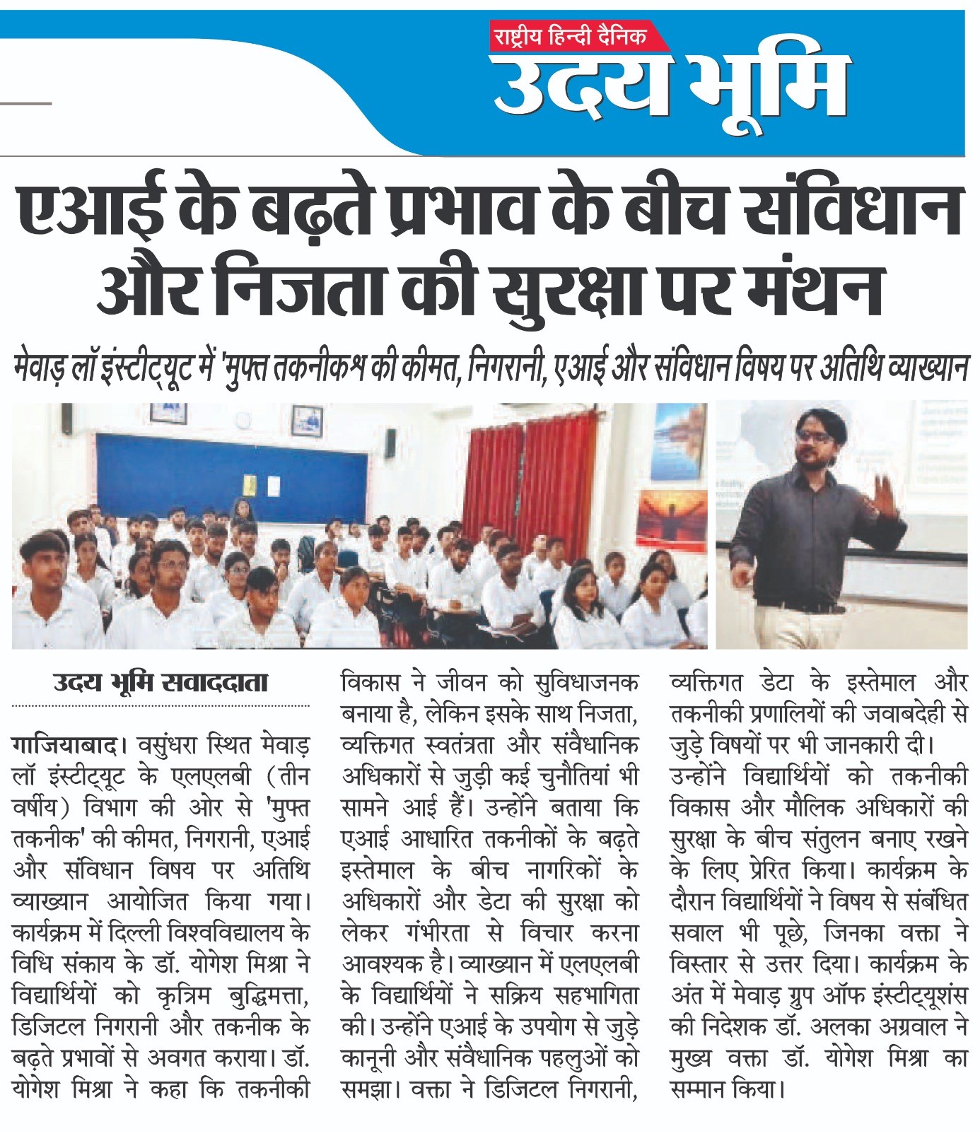 Uday Bhoomi